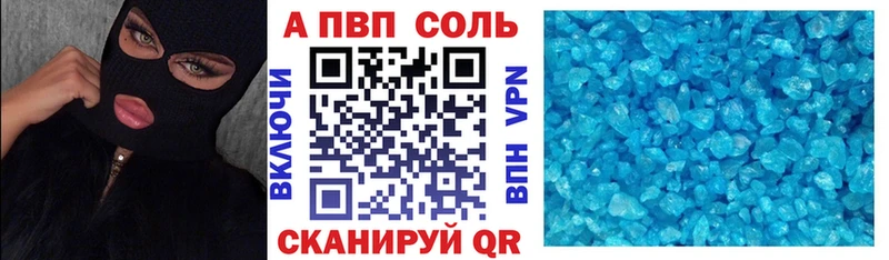 Альфа ПВП Crystall  Чердынь 