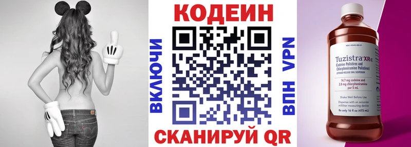как найти наркотики  Чердынь  KRAKEN сайт  Codein напиток Lean (лин) 